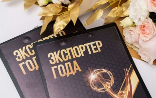Центр поддержки экспорта Костромской области объявляет о начале приема заявок для участия в областном конкурсе «Экспортер года 2025»